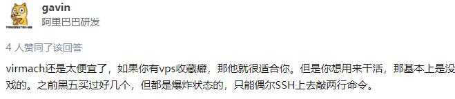 Virmach VPS云服务器还能用吗？Virmach怎么样，值得入手吗？插图6