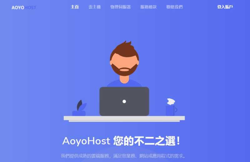傲游主机香港站群服务器怎么样，244个多IP支持值得入手吗？插图