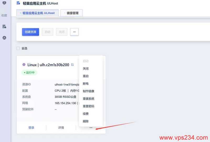 SurferCloud美国VPS购买教程-服务器管理