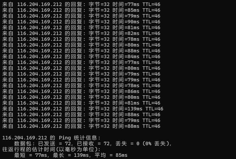本地Ping平均延迟测试