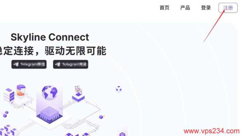Skyline Connect日本VPS购买教程-注册入口