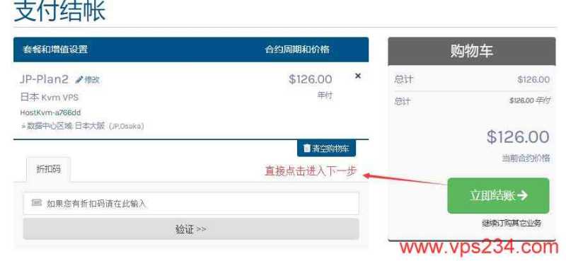 HostKVM日本Windows VPS哪里有推荐？东京大阪数据中心便宜速度快怎么样？插图6