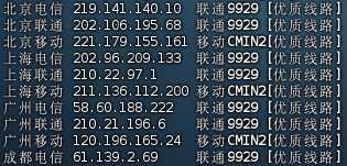 ACEBGP美国家宽VPS测评-测试结果5