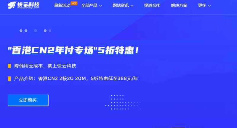 2021年香港美国VPS哪里有，速科云双11优惠怎么样值得买吗？插图