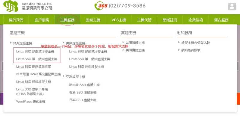 远振台湾主机怎么样？100%本土台湾主机商的详细测评在哪里看？插图2