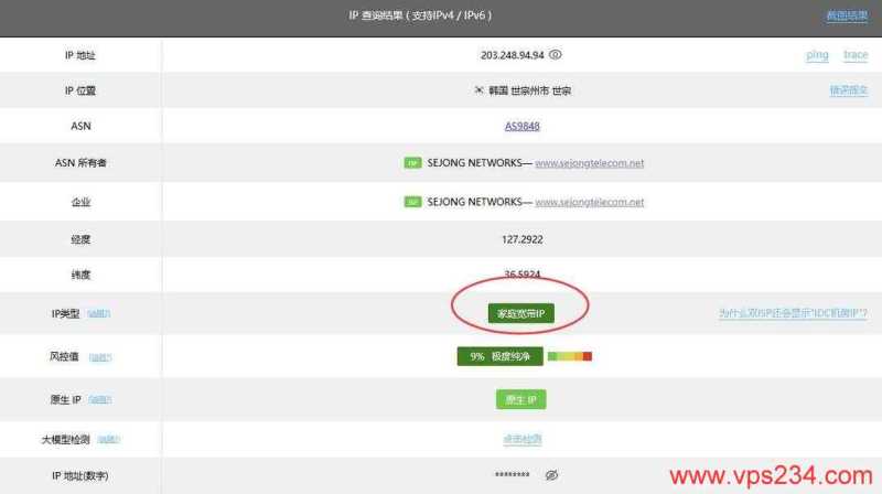 HostKVM韩国家宽VPS测评-家宽IP测试