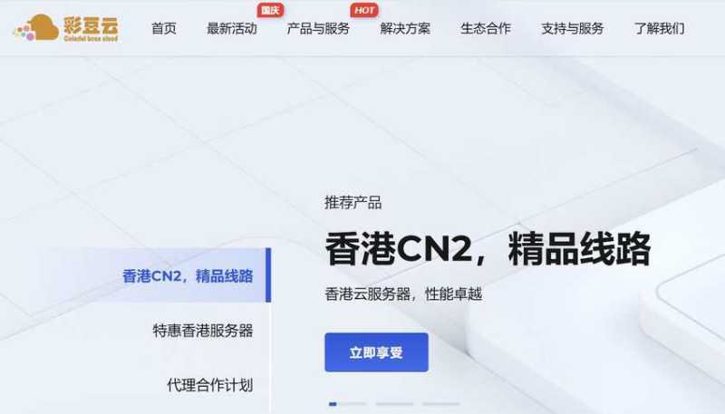 彩豆云美国VPS怎么样测评介绍