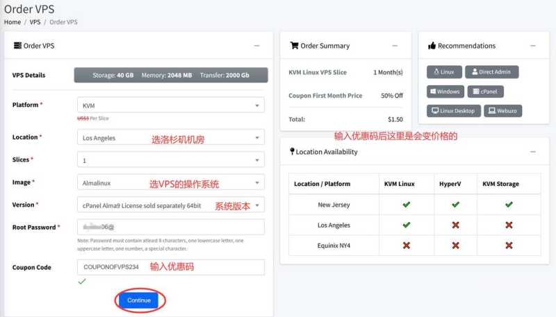 InterServer美国VPS购买教程-配置选择