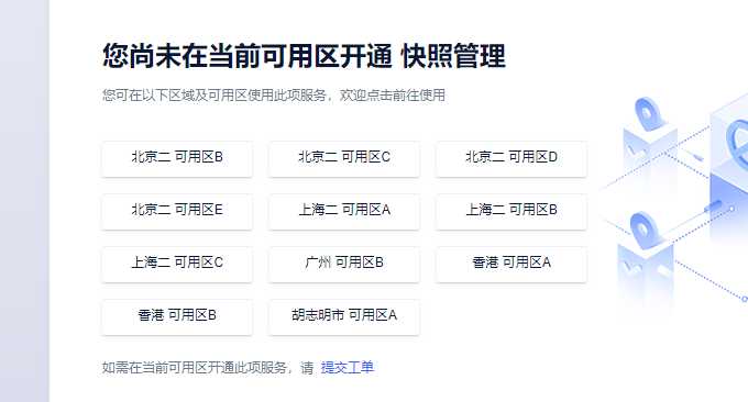 UCloud 低价 VPS 套餐整理：月付、年付和机房怎么选？插图8