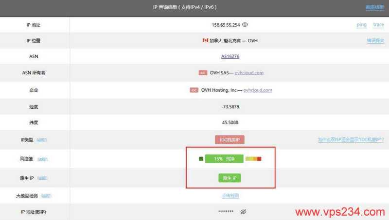 UQIDC加拿大VPS网络测试-IP属性