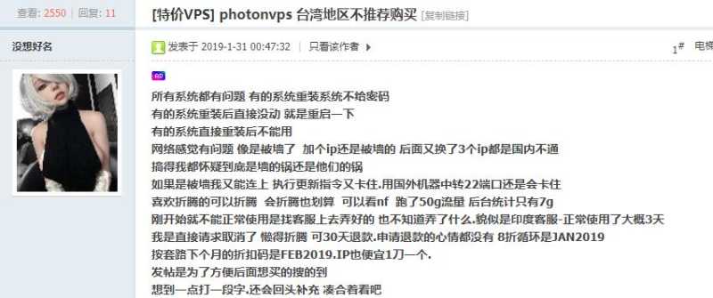 PhotonVPS 家VPS 到底行不行啊,千万别买是真垃圾吗?插图2 PhotonVPS 家VPS 到底行不行啊,千万别买是真垃圾吗?插图2