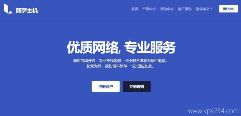 韩国云服务器推荐-丽萨主机