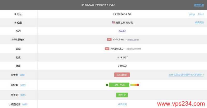 HostKVM美国VPS测评-IP属性测试