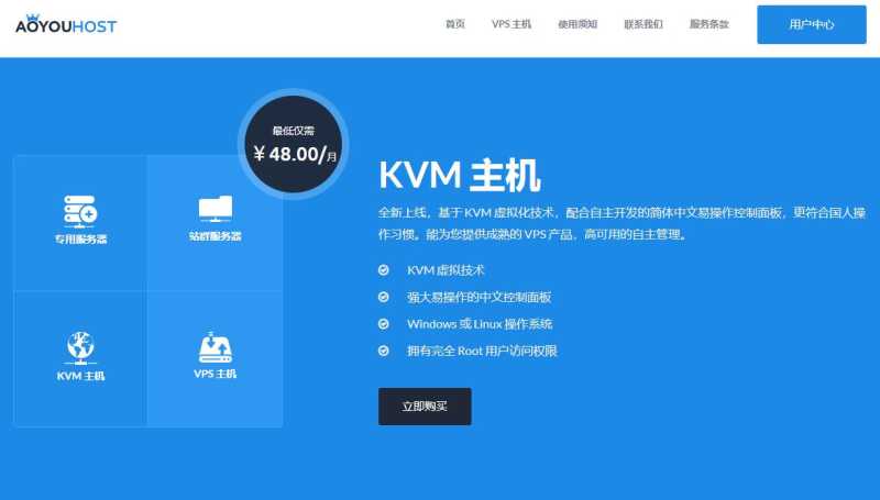 CN2线路美国VPS有哪些推荐的？遨游主机的怎么样，值得入手吗？插图