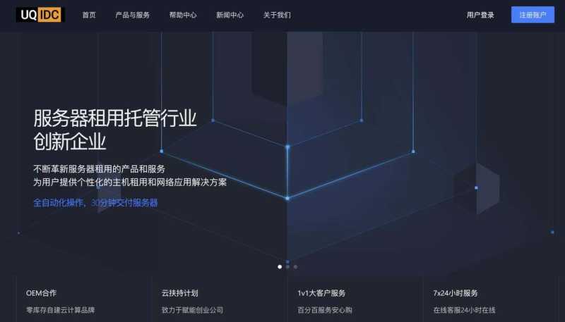 UQIDC：美国VPS测评-洛杉矶机房-ISP类型IP支持