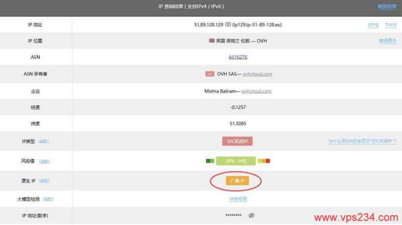 DIGIRDP英国VPS测评-IP测试