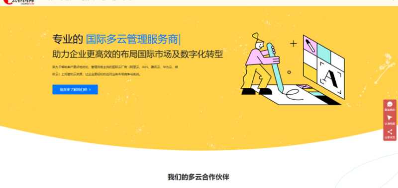 云枢国际-阿里云云代理商：2025阿里云国际注册开户教程，免实名免信用卡快速开通 VPS插图