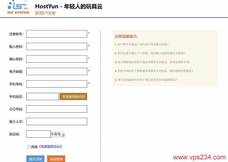 HostYun韩国VPS购买教程-用户注册