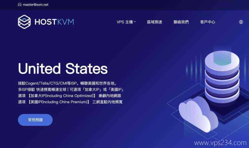 美国原生IP VPS推荐-HostKVM