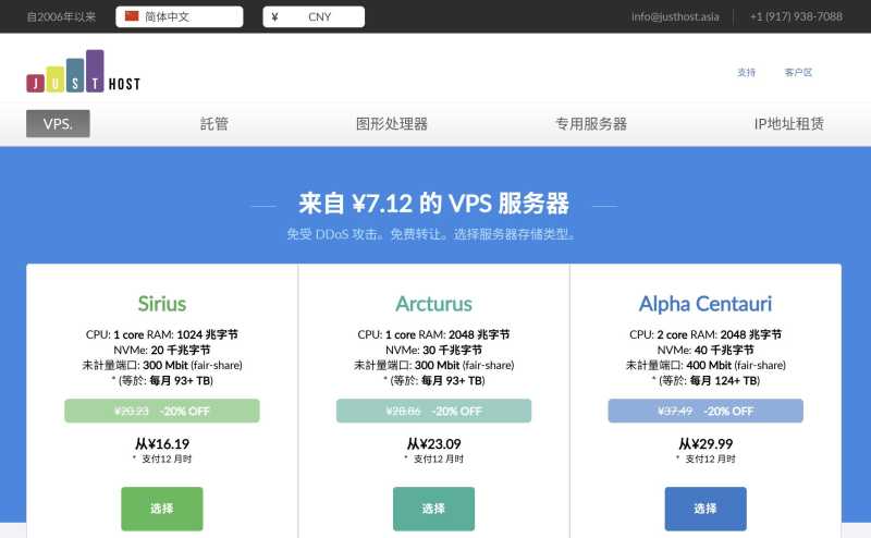 俄罗斯VPS推荐-JustHost.ru
