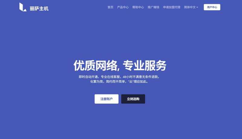 丽萨主机：英国VPS推荐-1000Mbps带宽-纯净独立原生IP