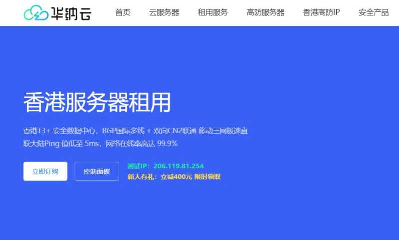 华纳云：香港服务器推荐 - CN2线路1000Mbps超大带宽
