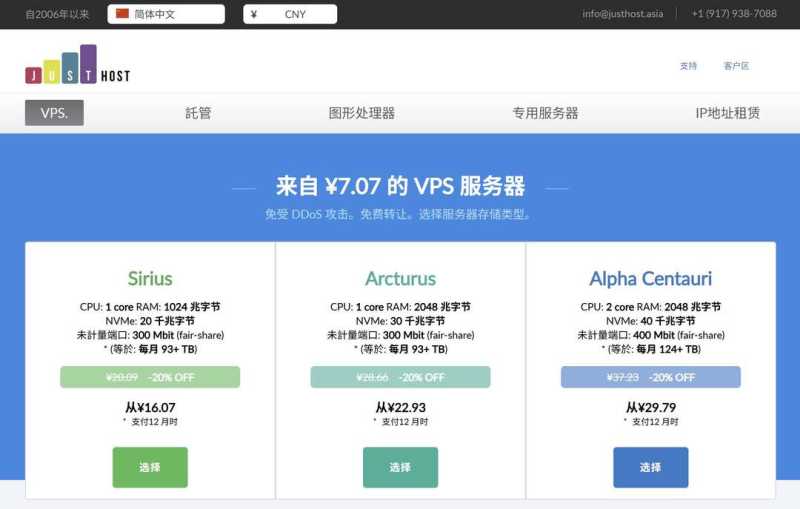 justhost.asia：德国VPS测评-法兰克福机房-免费更换IP