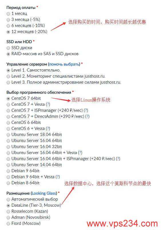 JustHost.ru俄罗斯VPS新手怎么买，有没有购买教程，哪里能教我？插图2