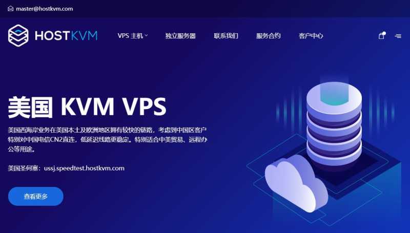 HostKVM美国VPS有哪些推荐的？CN2 GIA线路支持怎么样？插图