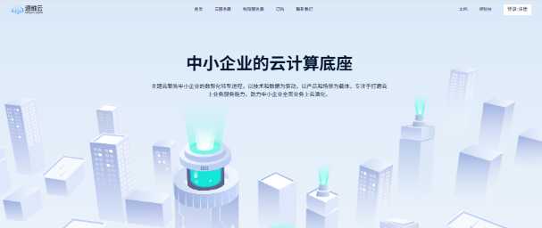 速维云日本BGP云服务器测评插图