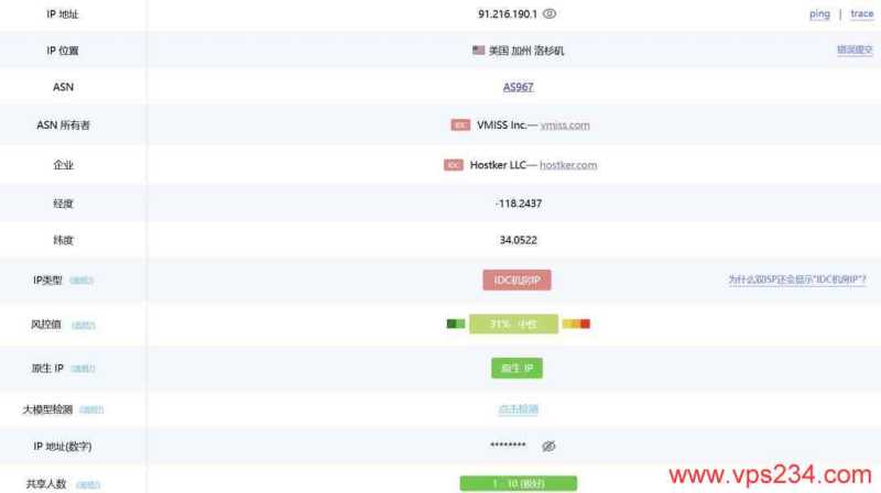 遨游主机美国VPS网络测试-IP属性