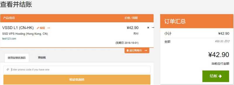 SugarHosts支持香港VPS和美国VPS的国外VPS怎么买，有购买示例教程吗？插图3