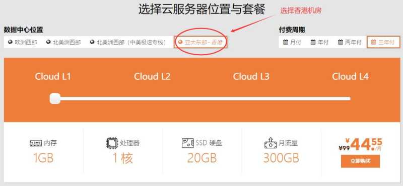 极速专线 低价 VPS 套餐整理：月付、年付和机房怎么选？插图16
