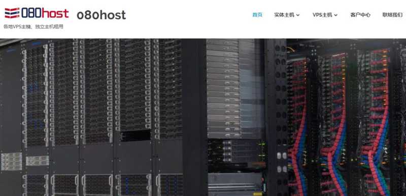 中华电信台湾VPS哪里有推荐？080HOST的动态IP、无限流量和Windows支持怎么样？插图