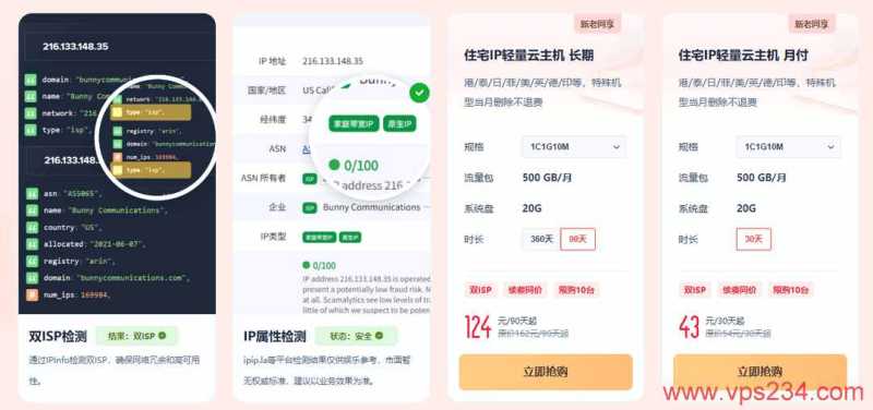 UCloud双十一优惠-出海云服务器