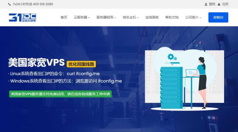 IP、HostPapa、Hostwinds低价VPS套餐对比：原生IP/支付宝/大带宽，月付$2.78起插图66