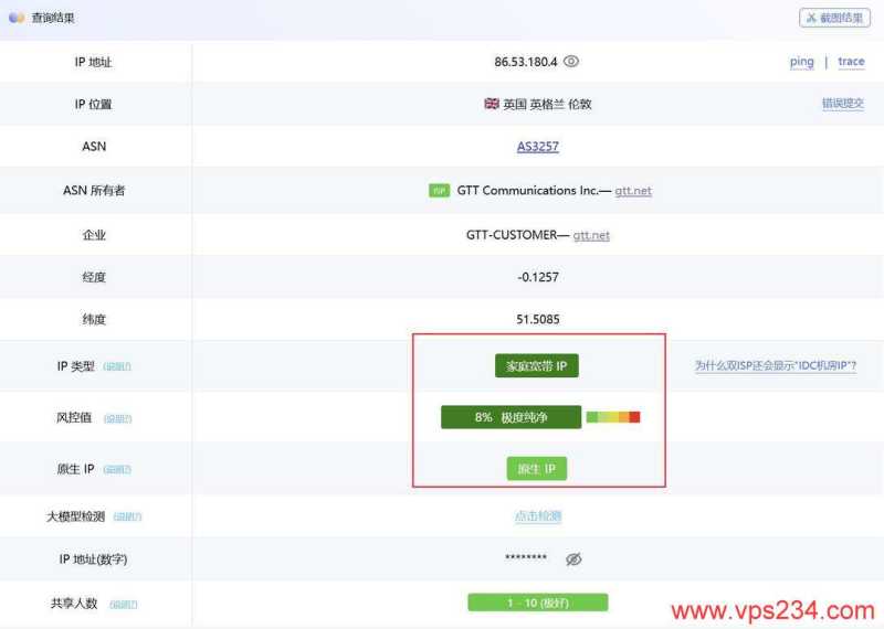 荫云英国VPS网络测试-IP属性