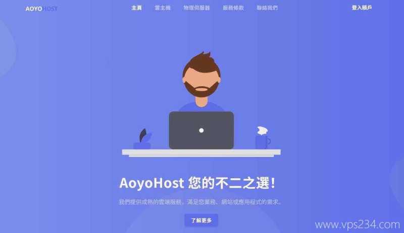 韩国VPS推荐-遨游主机