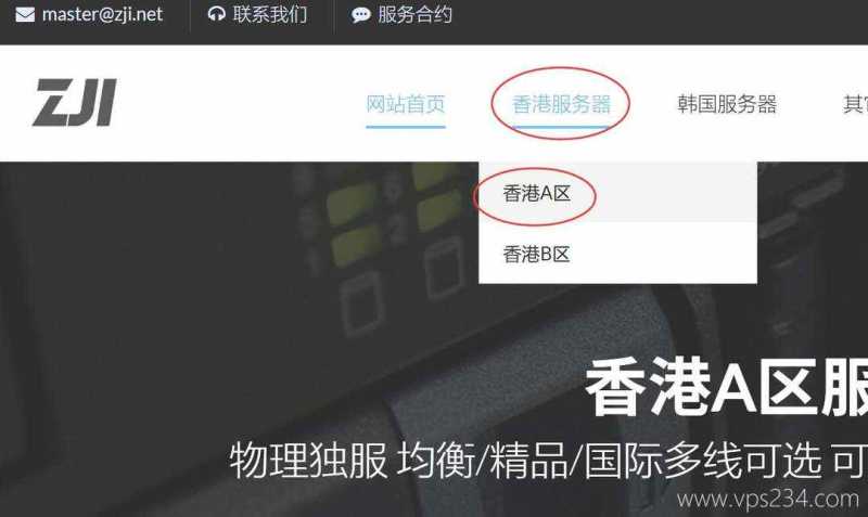 ZJI香港GPU服务器购买教程-首页入口