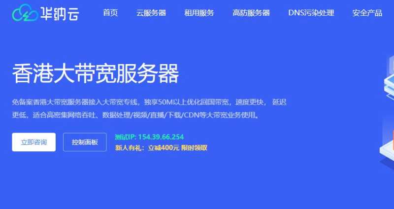 华纳云香港大带宽服务器怎么样？1000Mbps超大带宽CN2线路的测评如何？插图