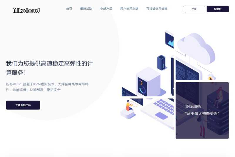 Mkcloud：美国VPS怎么样测评介绍 - 无限DDoS防御