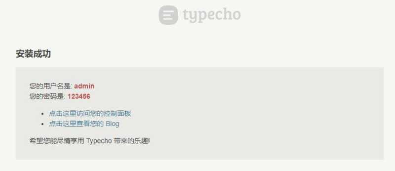 Typecho博客怎么安装？30分钟就能搭建一个？插图17
