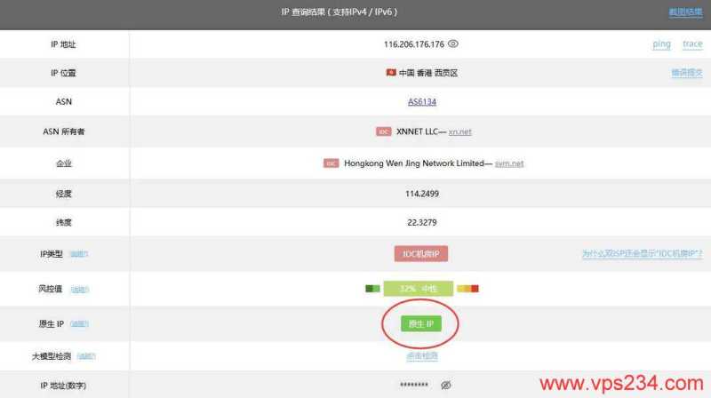 LOCVPS香港VPS测评-IP属性测试