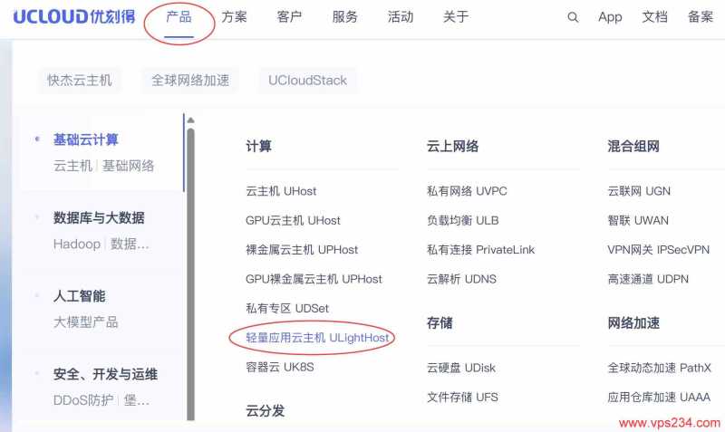 UCloud 低价 VPS 套餐整理：月付、年付和机房怎么选？插图91