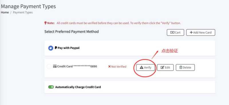 InterServer美国VPS购买教程-验证信用卡真实