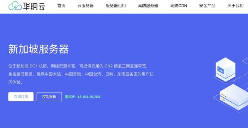 2025年AkkoCloud VPS推荐：8个套餐对比与线路选择插图25