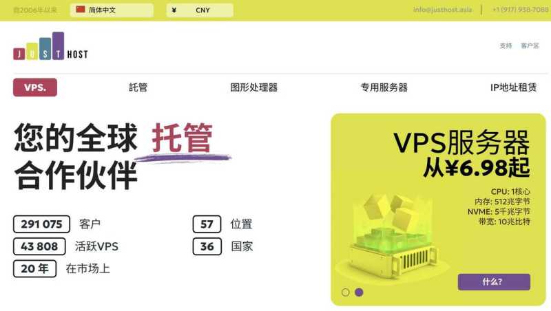 justhost.asia：西班牙VPS-马德里机房-价格便宜