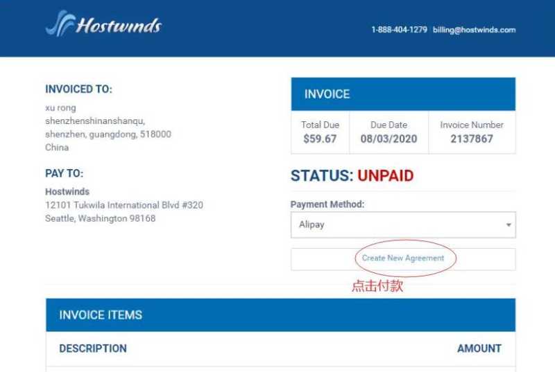 Hostwinds美国VPS的Windows VPS新手怎么购买？有没有教程啊？插图9