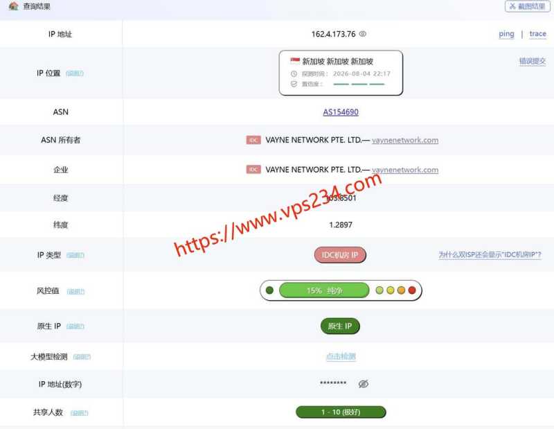 荫云的新加坡VPS怎么样？纯净原生IP和1000Mbps带宽好用吗？插图1