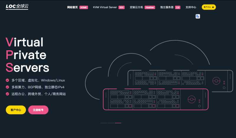 LOCVPS：香港云服务器推荐 - CN2优化线路
